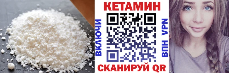 Кетамин VHQ  где купить   Асбест 