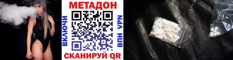 МЕТАДОН мёд  где можно купить наркотик  Асбест 